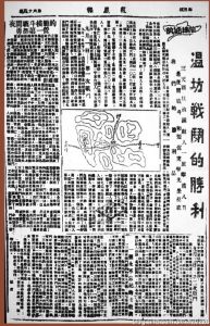 温坊战斗胜利 温坊战斗胜利