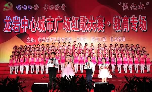 龙岩中心城市广场红歌大