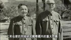 叶剑英之女：改革开放中的叶剑英