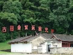 红色体验游A线路