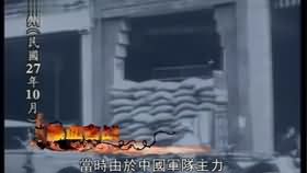 喋血会战 六