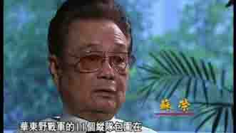 我经历的淮海战