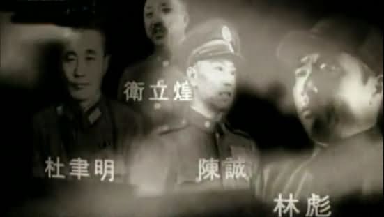林彪率十万弱军