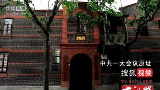 中共一大沉浮录