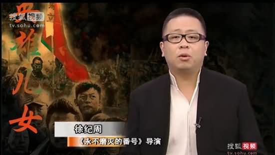 晋察冀抗日传奇