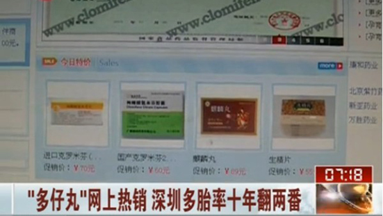 多仔丸网上热销