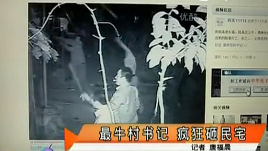 最牛村书记 疯狂