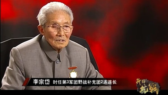 我的抗战：第五