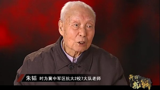 我的抗战：反扫荡