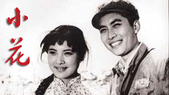 小花