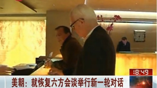 美朝就恢复六方会谈举行新一轮对
