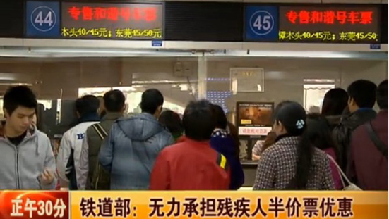 铁道部称无力承