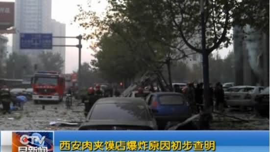 西安小吃店爆炸