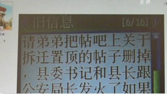 北京记者遭河北