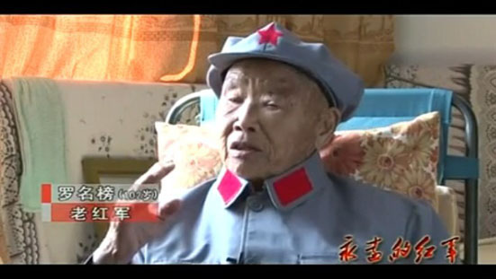 永远的红军：大别山的日子