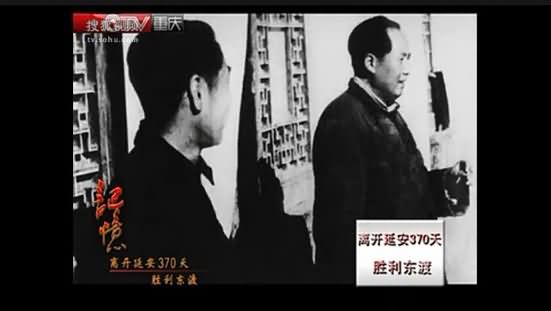 离开延安的370天