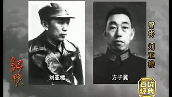 智将刘亚楼：空
