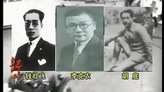 红色特工王：李