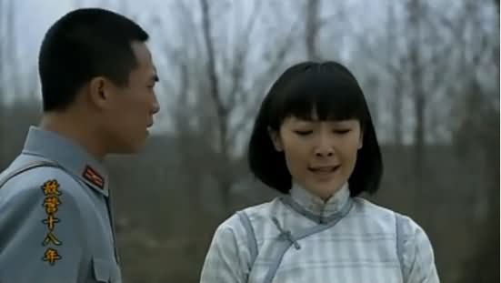 敌营十八年 第一