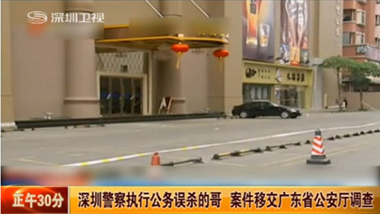 警察误杀的哥续