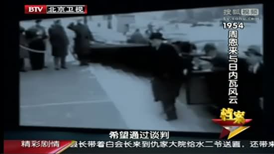 1954周恩来与日内