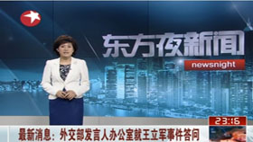 外交部证实王立