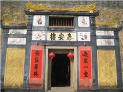大埔：泰安