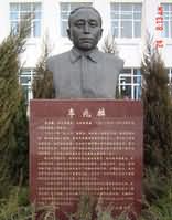 李兆麟将军生平