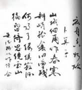 字如其人，中国十大元帅书法真迹一览