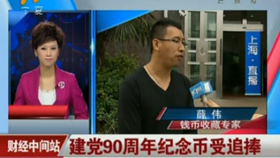 建党90周年纪念币