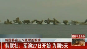 韩国将在三八分