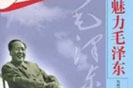 毛泽东与弟弟毛泽覃娶了一对亲姐妹