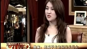 郎咸平专访郭美美母女