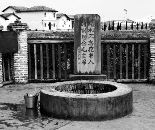 江西瑞金红军井
