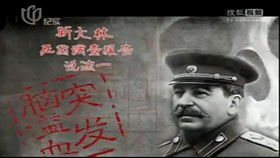 斯大林之死（上