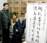 汪东兴与其书法