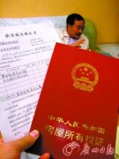 富豪实名举报公安干部坐拥192套房