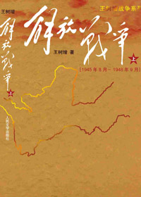 史海:解放战争中“刘邓”大军如何成功南下