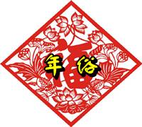 春节民俗