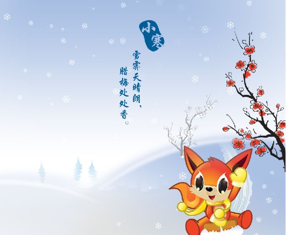 二十四节气