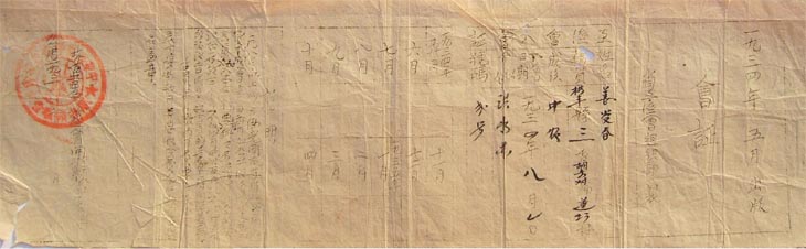 赣东北特区革命互济总会入会证