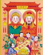 腊月二十三