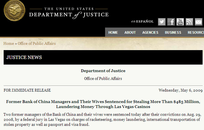 美国司法部关于“二许案”的通告
