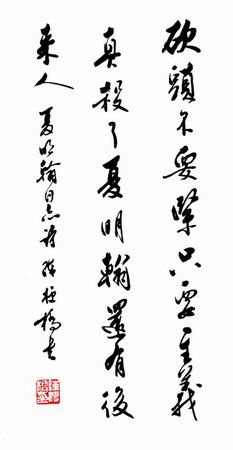 夏明翰就义诗